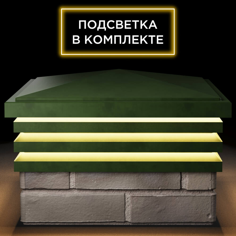 Колпак Zking Бона ХайТек Зеленый на столб 1.5х1.5 кирпича (385х385мм) с подсветкой Ульяновск фото