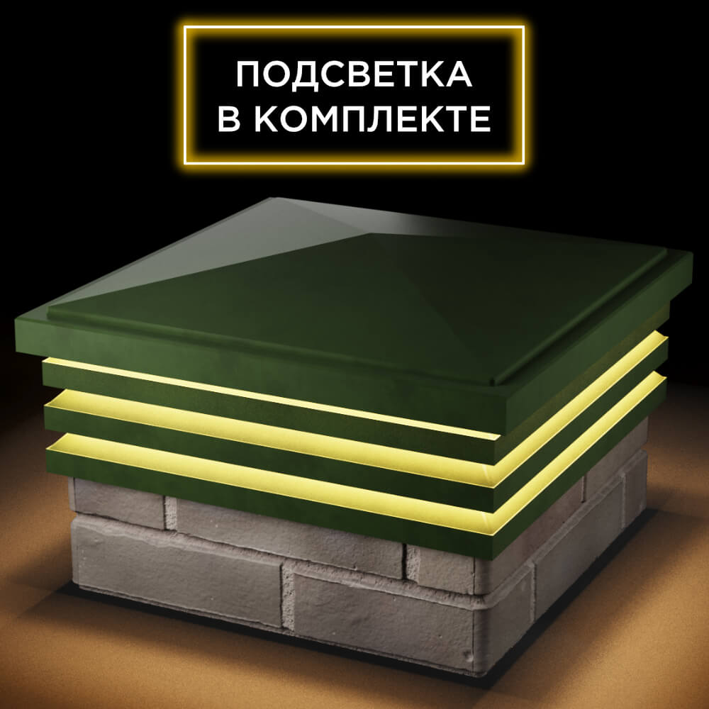 Колпак Zking Бона ХайТек Зеленый на столб 1.5х1.5 кирпича (385х385мм) с подсветкой в Ульяновске фото