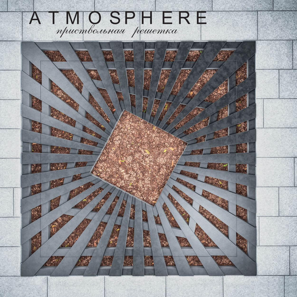 Приствольная решетка для дерева ZKING ATMOSPHERE 1.2х1.2м Черная в Ульяновске фото
