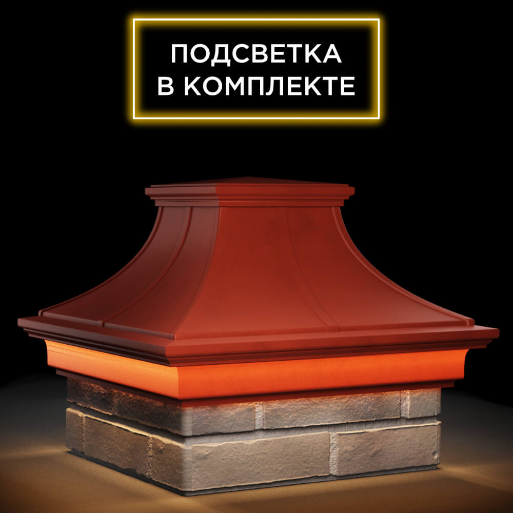 Колпак Zking Монблан Премиум Красный на столб 1.5х1.5 кирпича (385х385мм) с подсветкой в Ульяновске фото